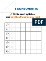 Korean 101 Writing Practice