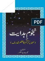 Najoom e Hidayat - Muhammad Javed Manzoor