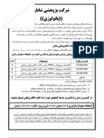 Pathology - List - 89.8.20