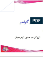 Urdu Complete Grammar