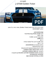 למכירה Shelby GT500 Golden Ticket