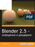 Пауэлл А. - Blender 2.5 Освещение и рендеринг - 2010