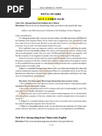 英语专业八级口试题目 2003 年 12 月考题 (即 2004 届) Task One: Interpreting from English into Chinese Directions: Please do not do interpreting when you listen to the speech this time