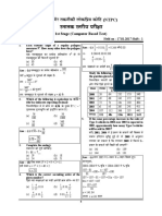 NTPC Previous Yr Papers