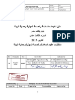 HSE Requirements For Contractors 10-2017