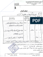 عرض سعر وتغطيه مديريه اوقاف طنطا 