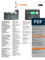 Dse 7320