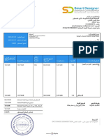 الفاتورة INV-20231403 الروافد