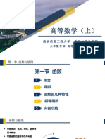 1 1函数 PDF