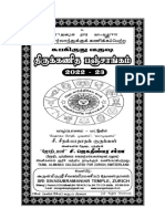 Panchangam 2022 PDF