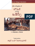 ఒడెస్సీ (Odessy) PDF