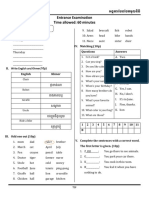Entrance Exam