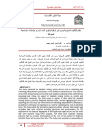 نظام التكاليف المعيارية PDF