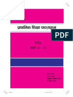 Primary Education Curriculum 2065 PDF