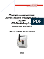 ES ForthLogic SG ST SB SE Manual v30 Ru