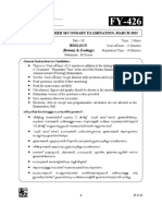 First Year Higher Secondary Examination, March 2023