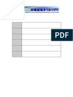 Chandralal, Dileep, 2006 - The Argument Structure of Inactive Clauses in Sinhala - A Semantic Analysis