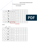 Hiragana and Katakana Writing Practice Sheets (1) - 1