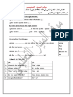 اختبار نصف الفصل الثاني في مادة اللغة الانجليزية للصف السابع