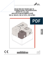 Dürr Regeneration Unit For XR24 - Installation Manual (Ru)