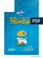 شیعہ اور عقیدہ ختم نبوت PDF