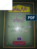 AGHRAAZ JALAYIEAN اغراض جلالین PDF