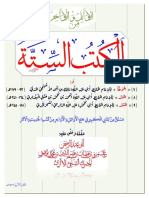 أوائل الكتب التسعة PDF