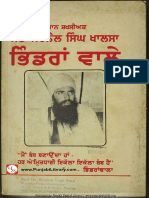 Sant Jarnail Singh Bhindrawale - PunjabiLibrary PDF