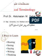 مصطلحات طبية المقرر كامل 