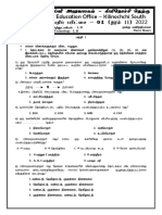 ICT Model Paper 1