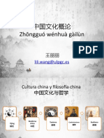 Cultura China 中国文化介绍