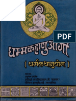 Dhamma Kahanuogo 001954 STD