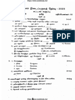 Zeal Study 8th Tamil 3rd Revision QP Theni