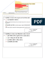 AAO T-II P-III SSC CGL Tier-II (AAO) Answer Key 4th March 2023