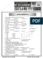 Rainforcement 2.0 Test - 04 (22.04.2023) GS Question Without Ans