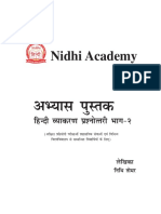 Nidhi Academy: VH KL Iqlrd