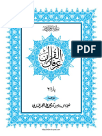 Juz 6 Irfan Ul Quran Urdu Translation by DR Tahir Ul Qadri