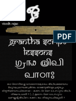 Grantha Script Lessons