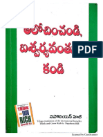 ఆలోచించండి, ఐశ్వర్యవంతులుకండి THINK AND GROW RICH