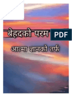 BehadGyan Book Nepali