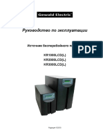 Источник бесперебойного питания KR1000LCD (L) KR2000LCD (L) KR3000LCD (L)