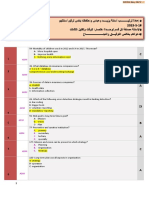 ORION updated - صيادلــة بتخدمك