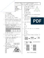 12 學年度上學期第3次段考7年級數學試題及參考答案