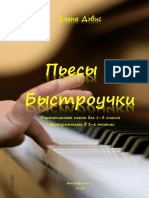 ПЬЕСЫ - БЫСТРОУЧКИ