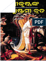 Shree-Krishna-Janmashtami-Brata - Odia Book PDF