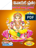 Ganesh Chaturthi Telugu Book