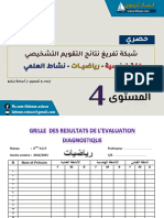 شبكة تفريغ نتائج التقويم التشخيصي في اللغة الفرنسية ء الرياضيات ء النشاط العلمي المستوى الرابع إبتدائي