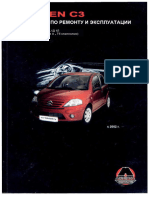 C3 Service Manual Eng