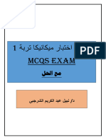 MCQs EXAM - Group 1