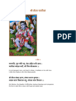 Bhairav Chalisa English